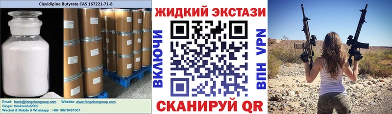 где можно купить наркотик Кызыл Бутират оксибутират