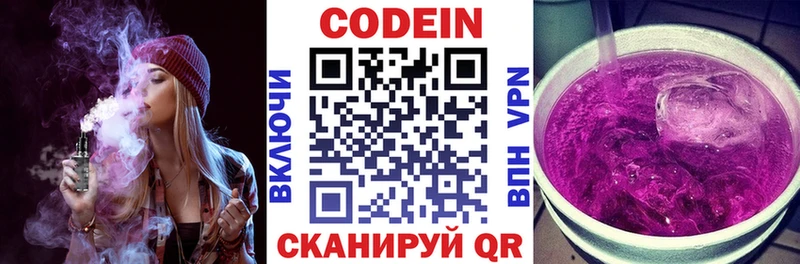 что такое наркотик  Кызыл  нарко площадка официальный сайт  Кодеиновый сироп Lean напиток Lean (лин)  MEGA  