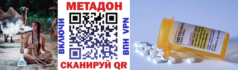Метадон кристалл  Кызыл 